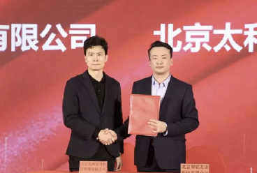 智聯友道A輪融資簽約儀式在京舉行