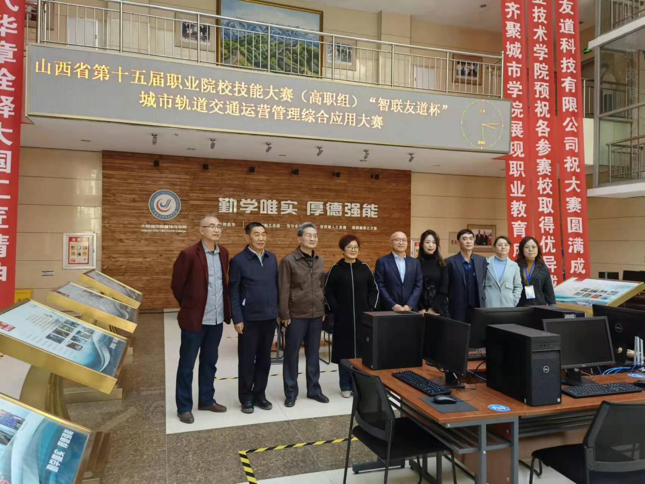 山西省第十五屆職業院校技能大賽（高職組）“智聯友道杯” 城市軌道交通運營管理綜合應用大賽圓滿完成