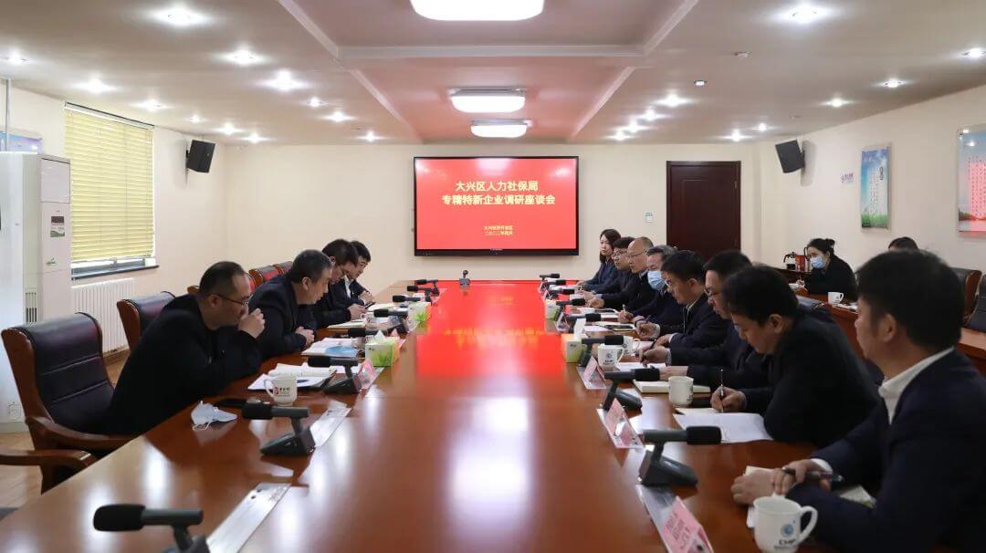 區(qū)委組織部副部長(zhǎng)、區(qū)人力社保局黨組書記、局長(zhǎng)吳山良一行調(diào)研大興經(jīng)濟(jì)開發(fā)區(qū)“專精特新”重點(diǎn)企業(yè)