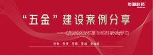 “五金”建設(shè)案例分享 | 城市軌道交通運(yùn)營管理實(shí)驗(yàn)平臺(tái)