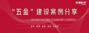 “五金”建設(shè)案例分享 | 城市軌道交通調(diào)度系統(tǒng)實(shí)訓(xùn)與考核裝置