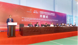 2019年全國職業(yè)院校技能大賽高職組“智聯(lián)友道杯” 軌道交通信號控制系統(tǒng)設(shè)計(jì)與應(yīng)用賽項(xiàng)開幕式