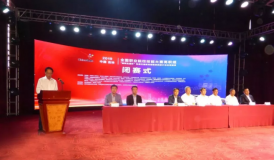 2019年全國職業(yè)院校技能大賽高職組“智聯(lián)友道杯” 軌道交通信號控制系統(tǒng)設(shè)計(jì)與應(yīng)用賽項(xiàng)閉賽式