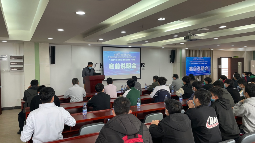 賽前說明會