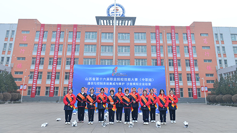 省賽 | 山西省第十六屆職業院校技能大賽（中職組）通信與控制系統集成與維護賽項圓滿結束