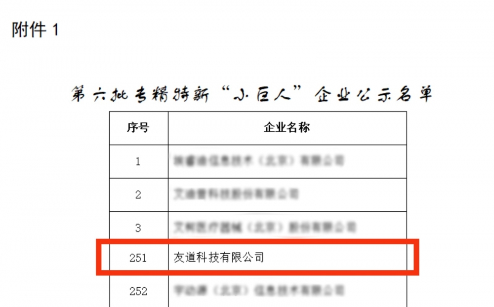公示名單-馬賽克版
